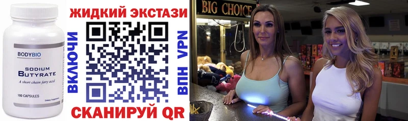 Бутират Butirat  Шагонар 