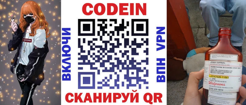 Кодеиновый сироп Lean Purple Drank Шагонар