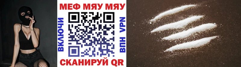 что такое   Шагонар  Мефедрон VHQ 