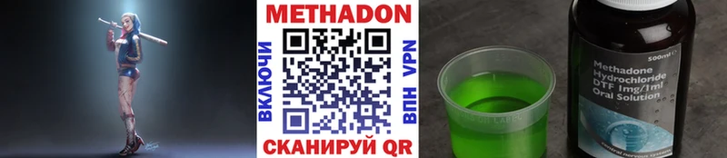 МЕТАДОН methadone  MEGA ссылка  Шагонар 